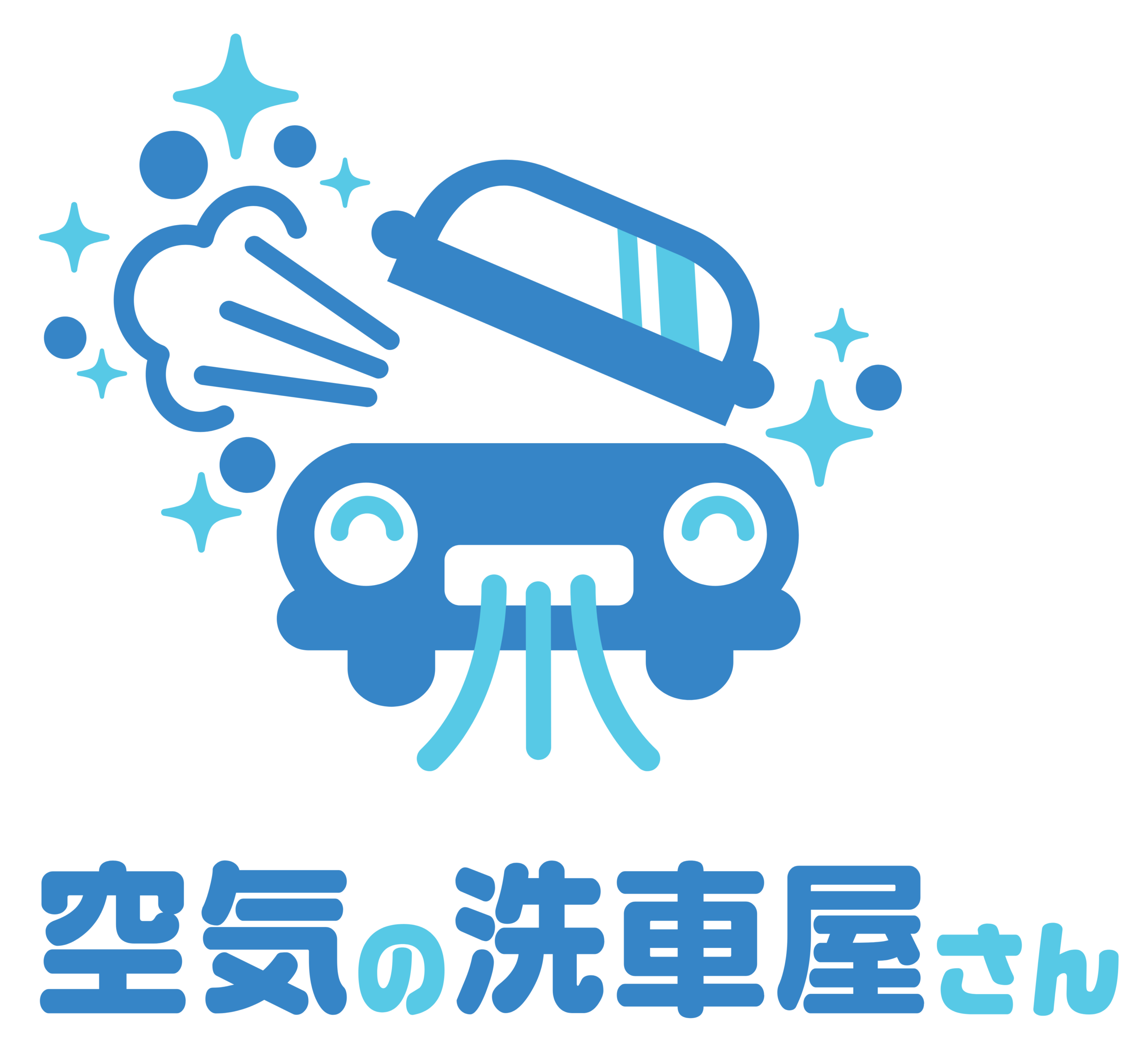 空気の洗車屋さん　愛知岡崎店